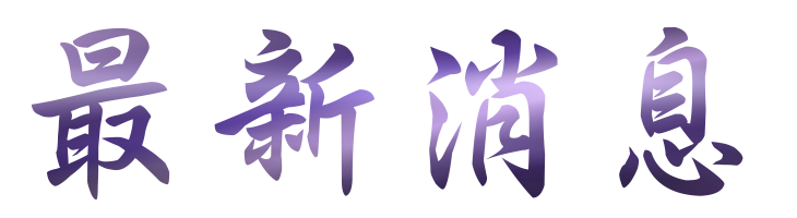 相親推薦-找相親推薦聯誼真愛近在咫尺-找相親推薦-月老是為您製造機會 相親推薦-找相親推薦聯誼真愛近在咫尺-找相親推薦-月老是為您製造機會